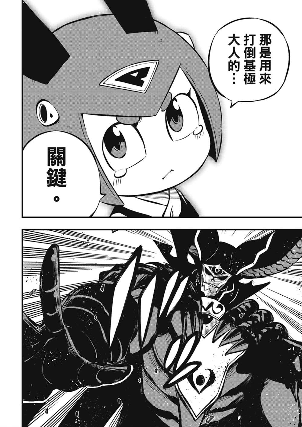 第206话 叛徒