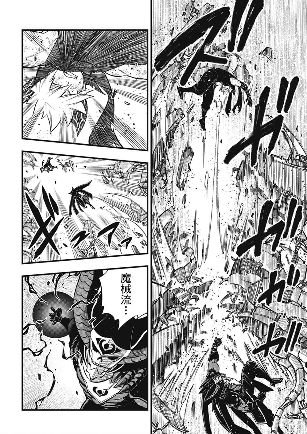第206话 叛徒