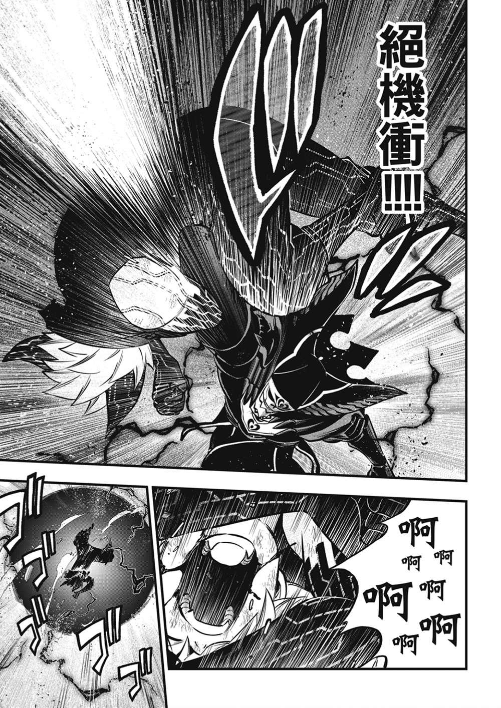 第206话 叛徒
