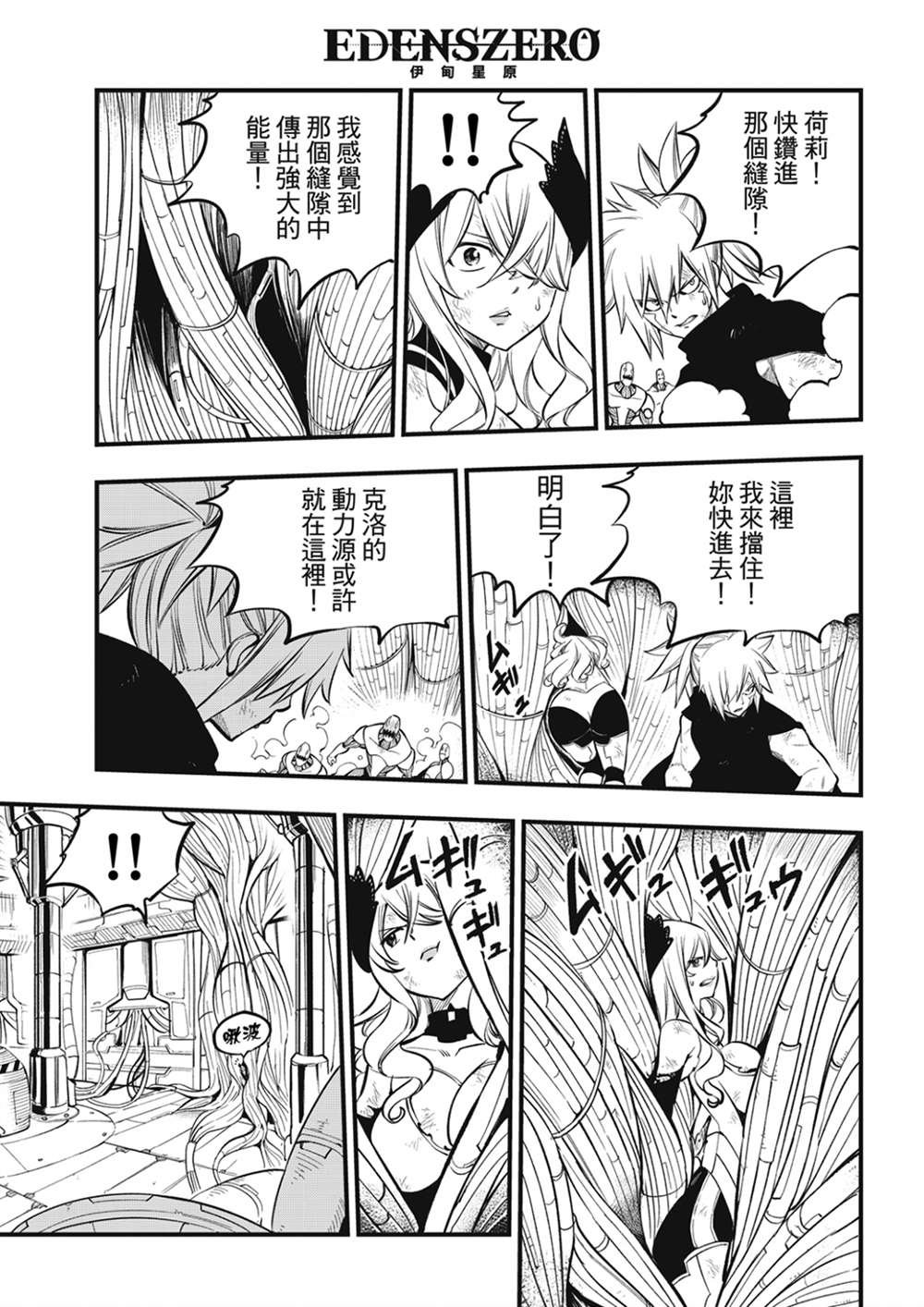 第206话 叛徒