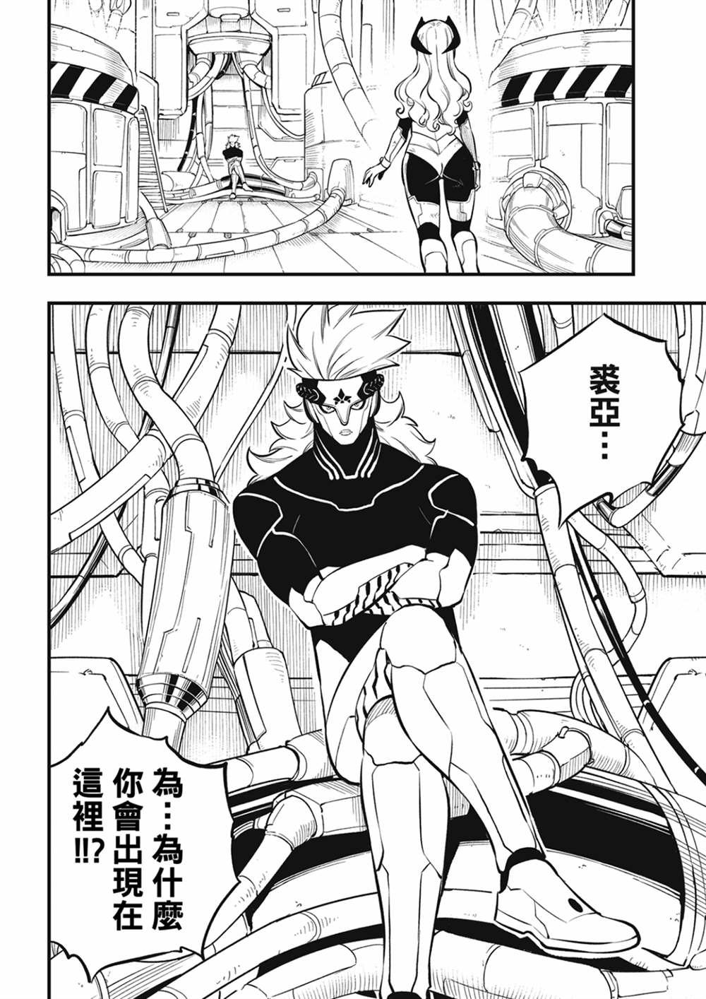 第207话 为了闪耀