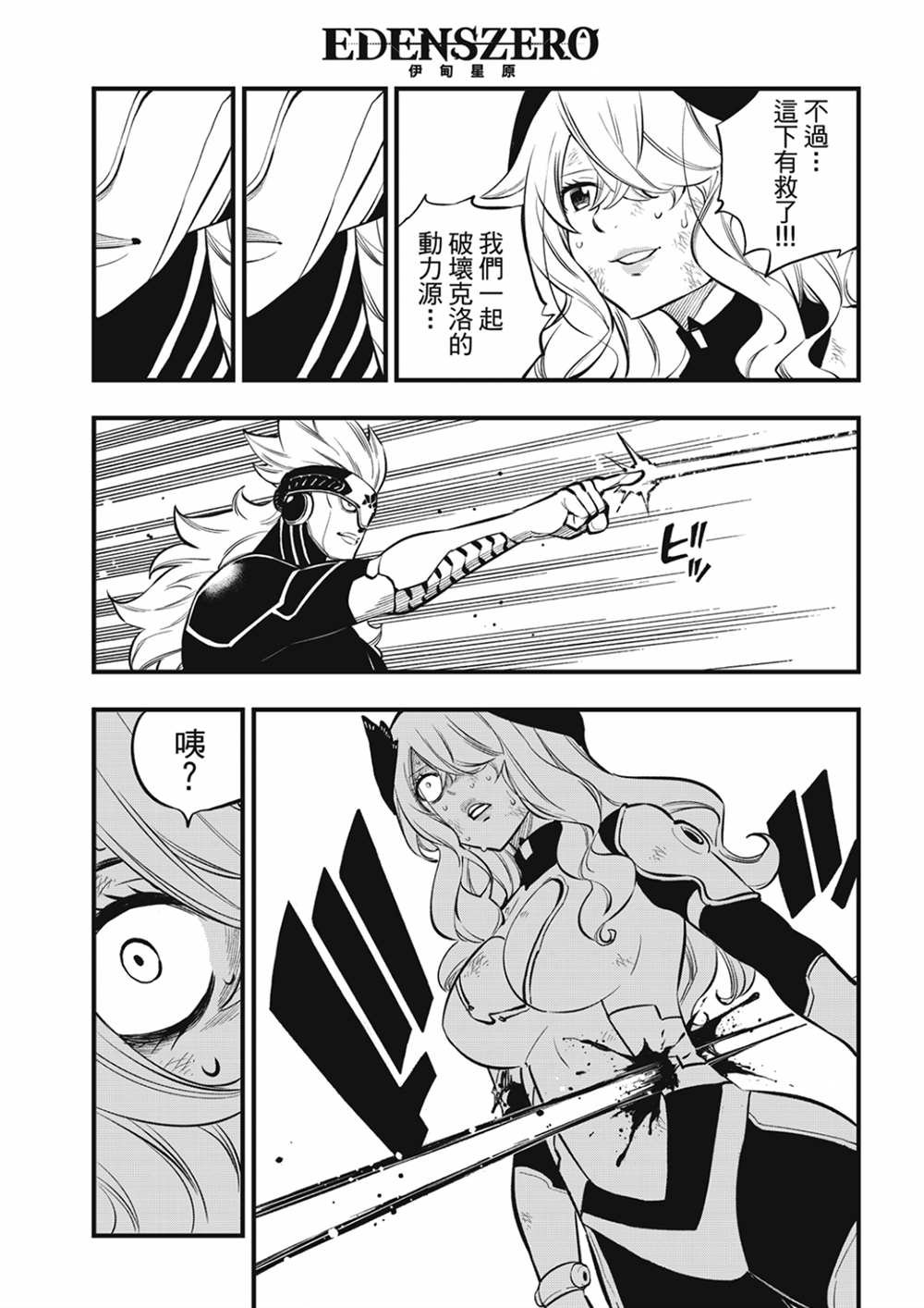 第207话 为了闪耀