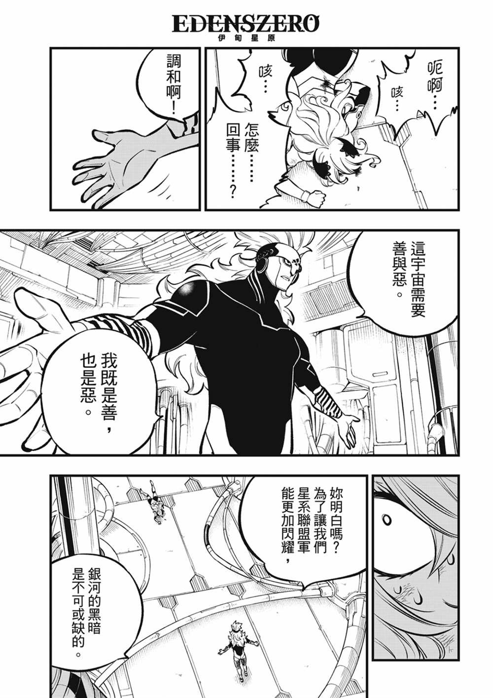 第207话 为了闪耀