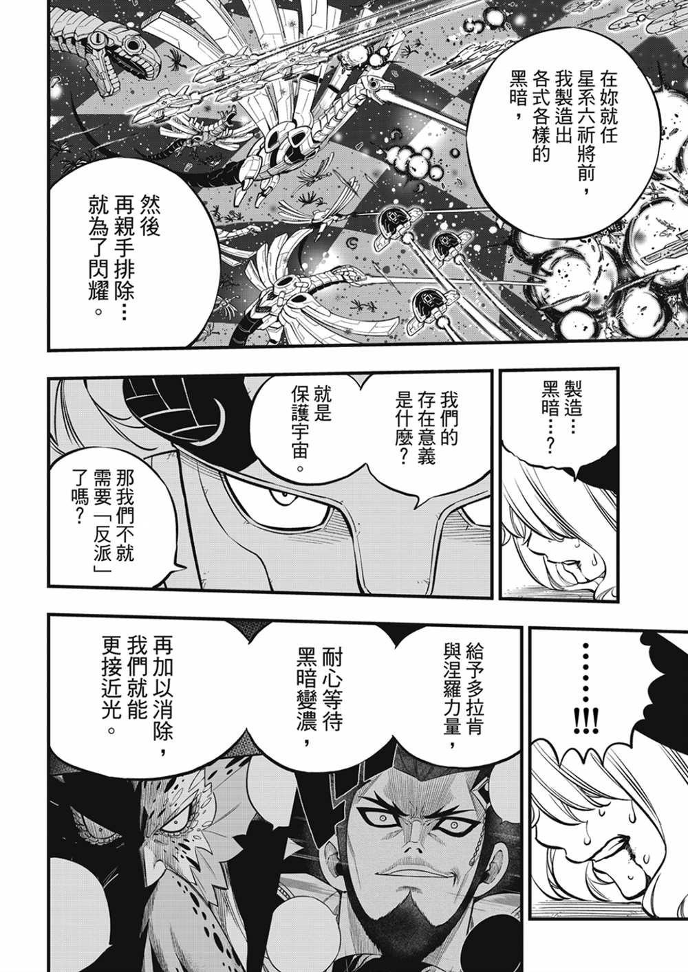 第207话 为了闪耀