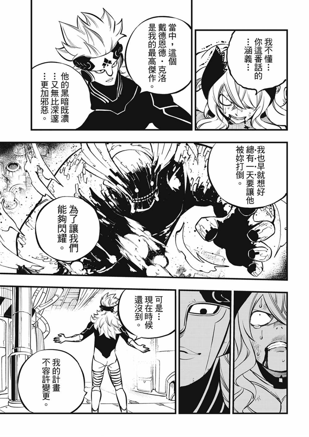 第207话 为了闪耀