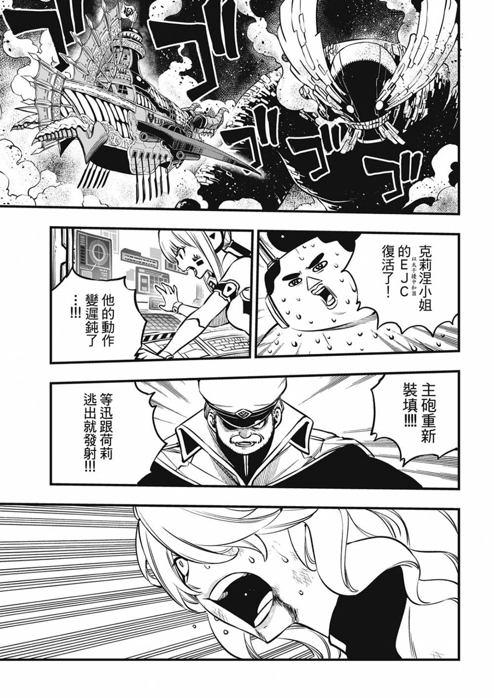 第208话 DEAD END