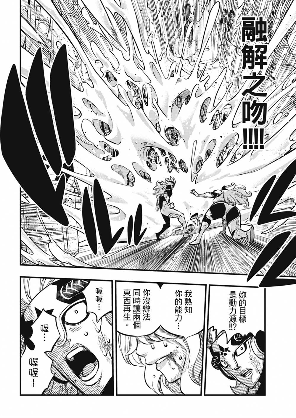 第208话 DEAD END