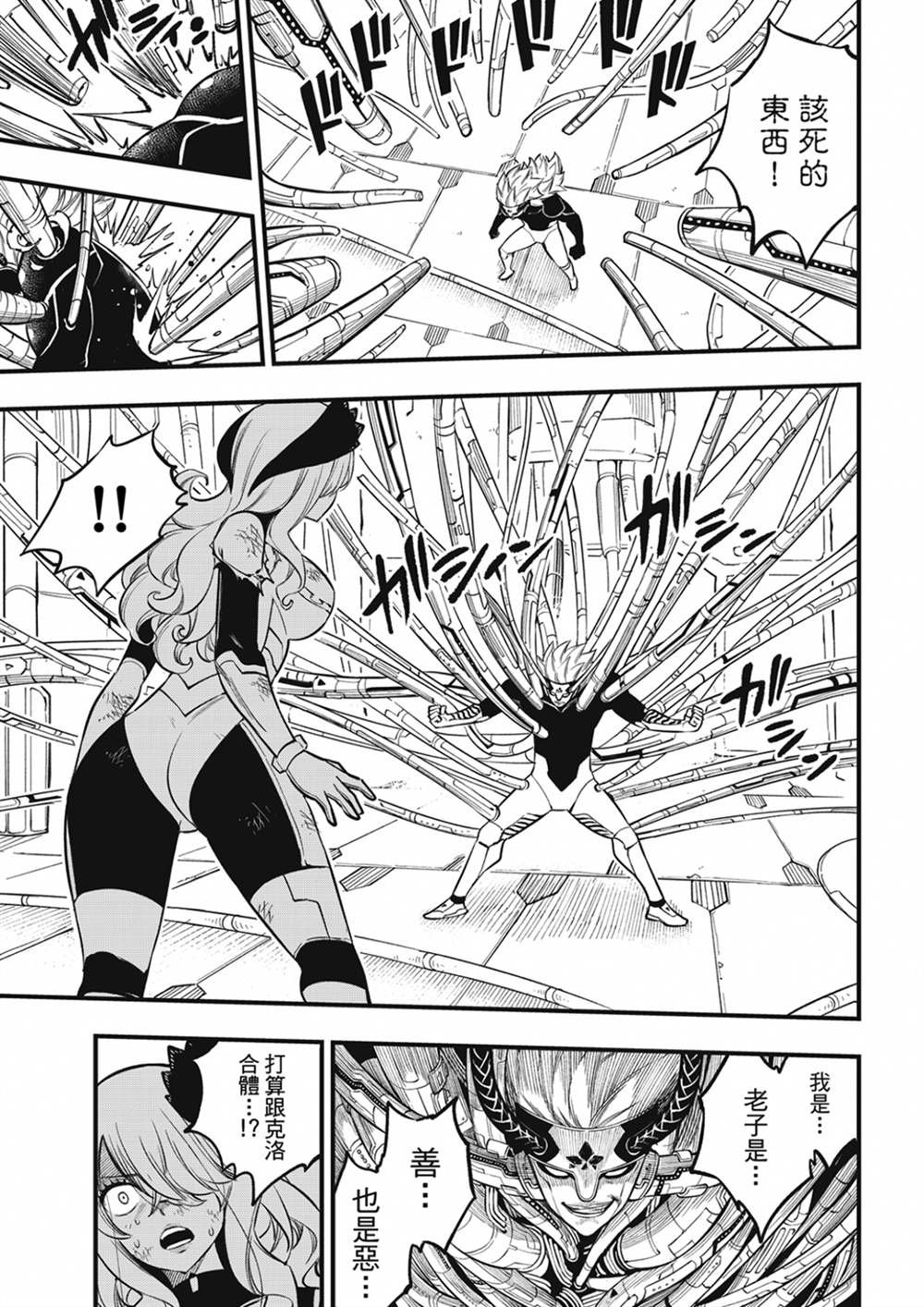 第208话 DEAD END