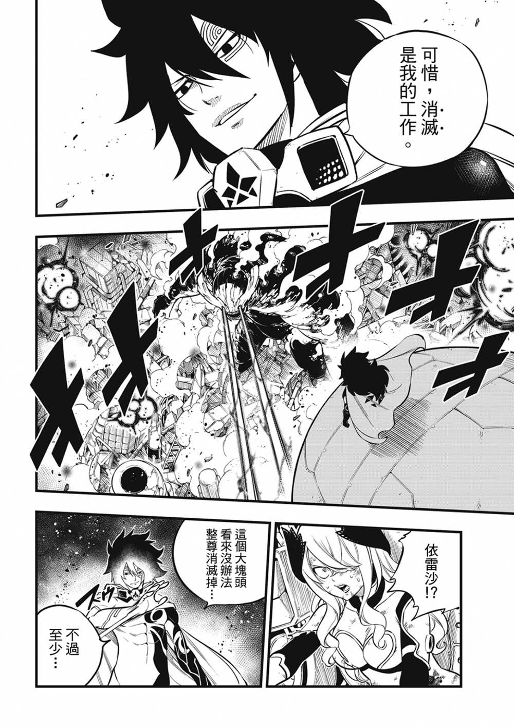 第208话 DEAD END