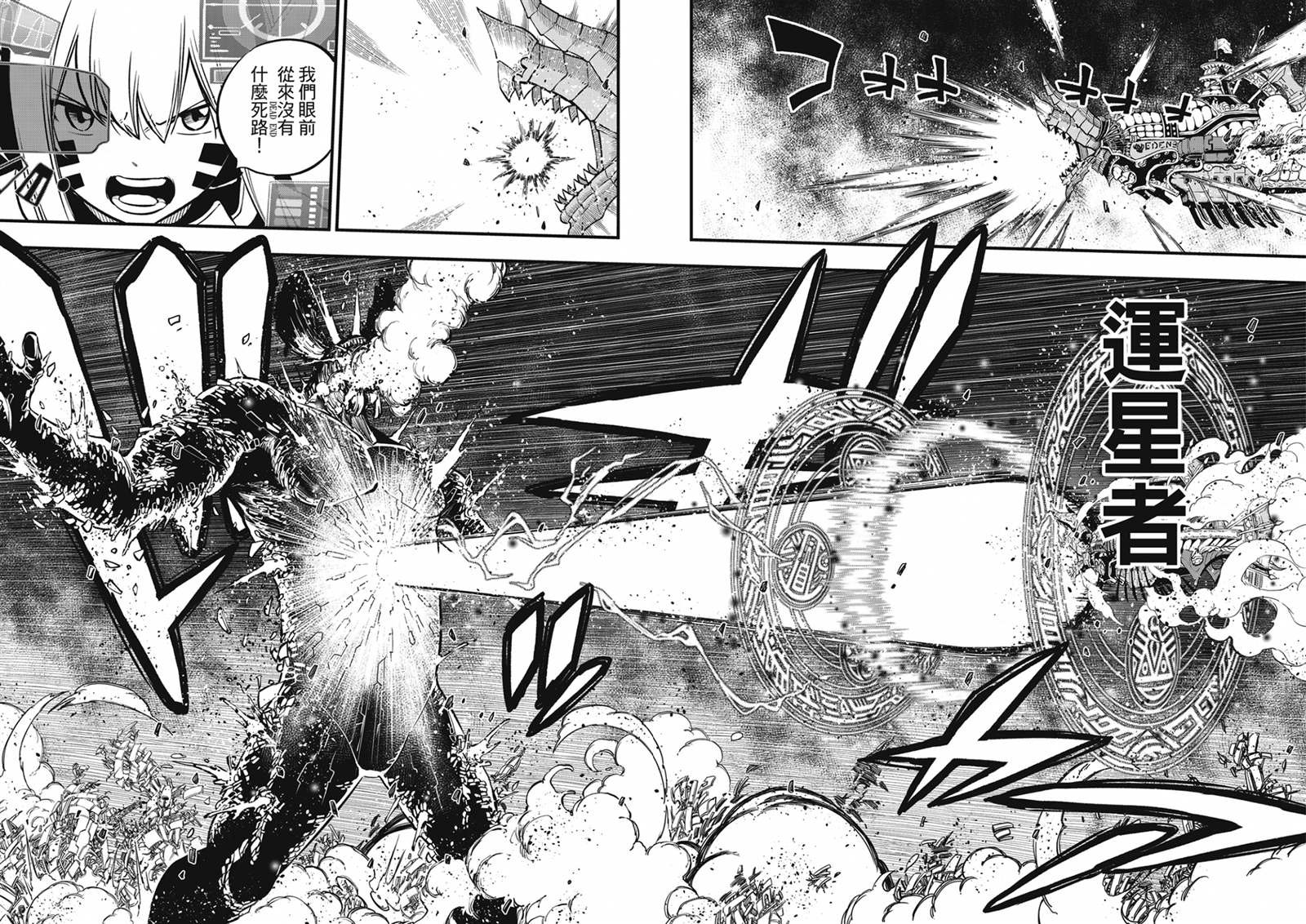 第208话 DEAD END