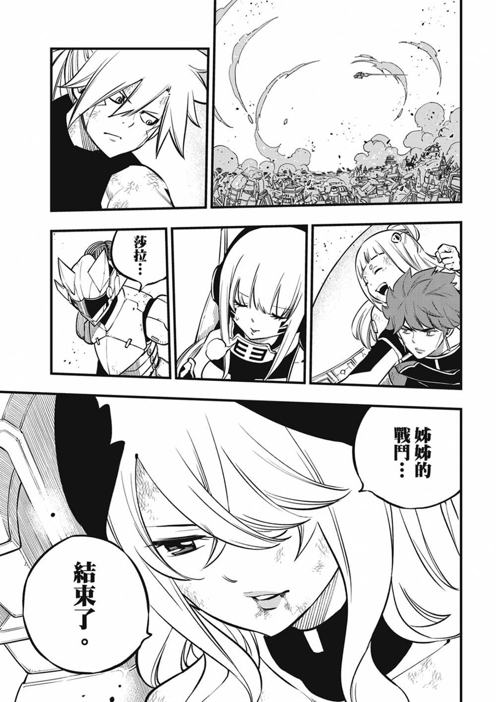 第208话 DEAD END