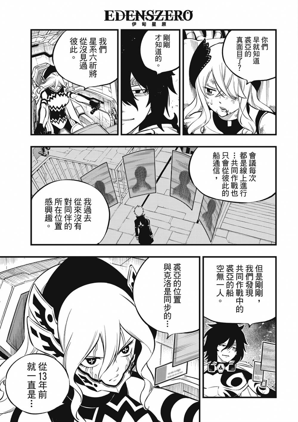 第209话 开始流动的时间