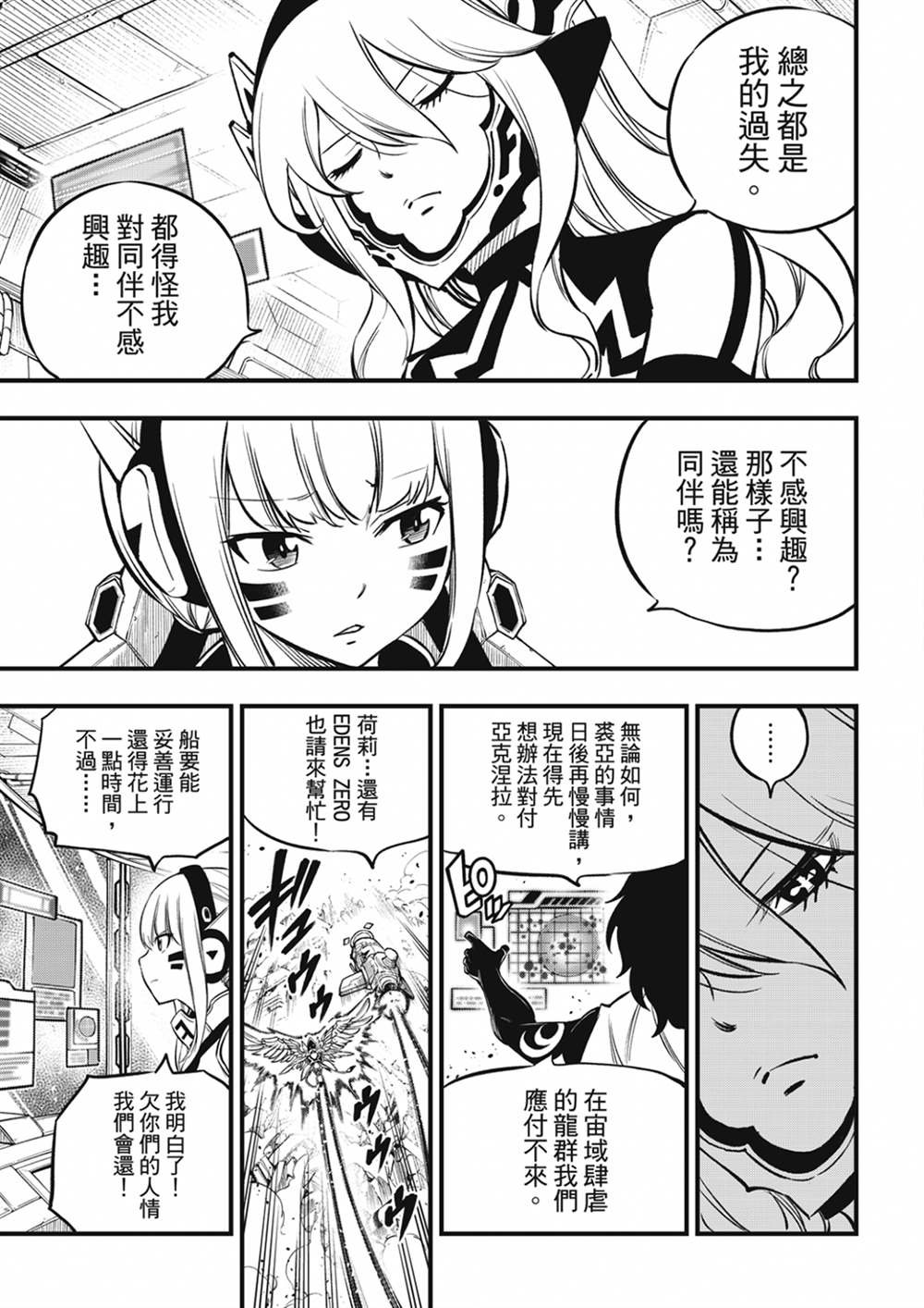第209话 开始流动的时间
