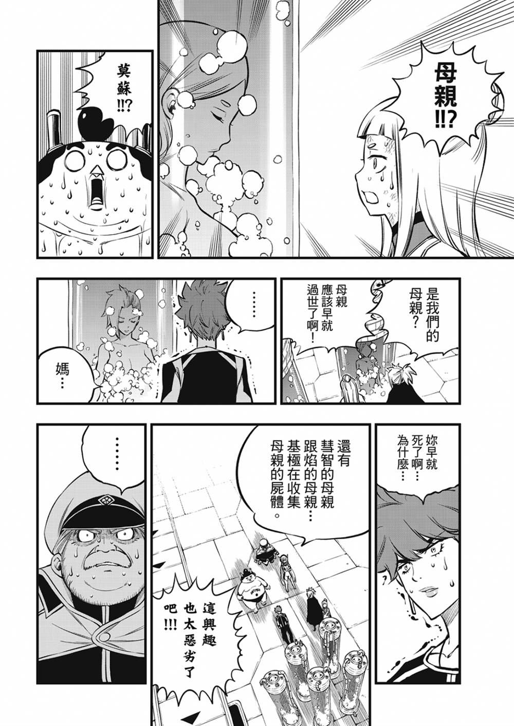 第209话 开始流动的时间
