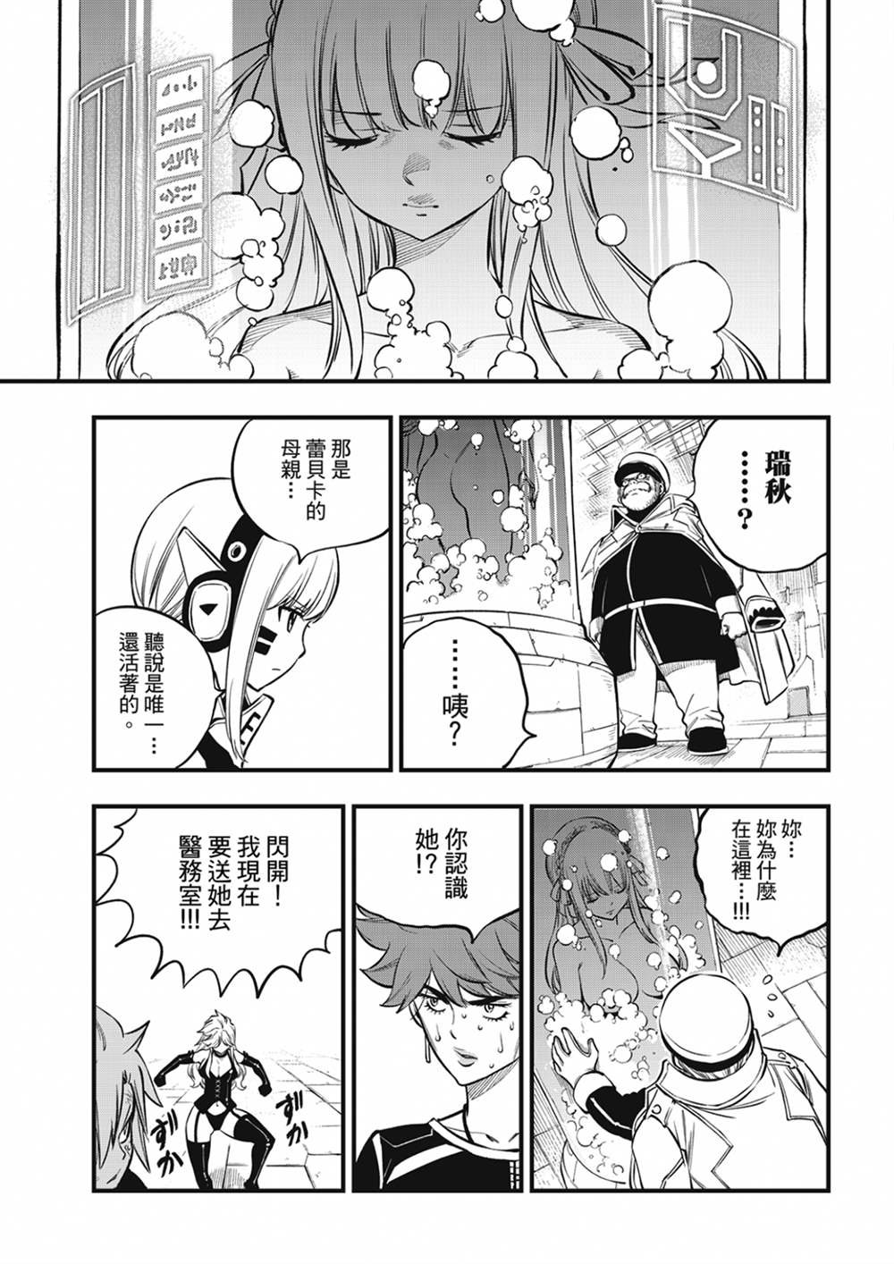 第209话 开始流动的时间