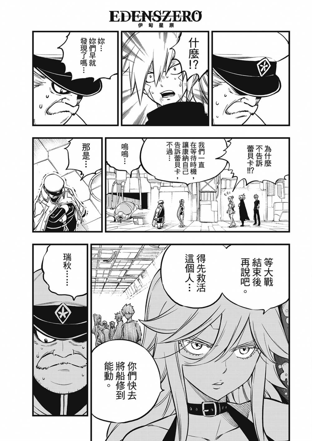 第209话 开始流动的时间