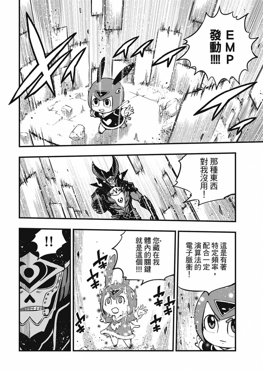 第209话 开始流动的时间