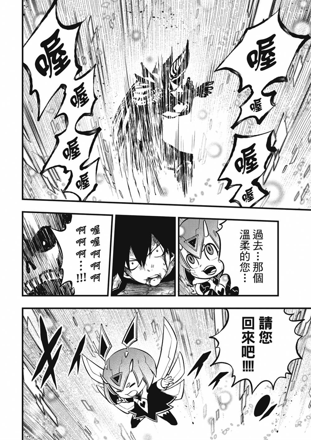 第209话 开始流动的时间