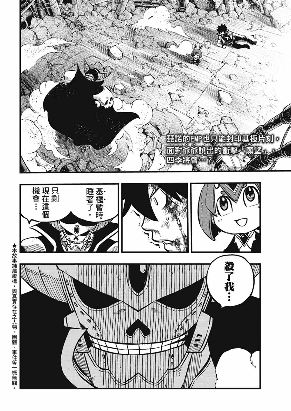 第210话 真正的敌人