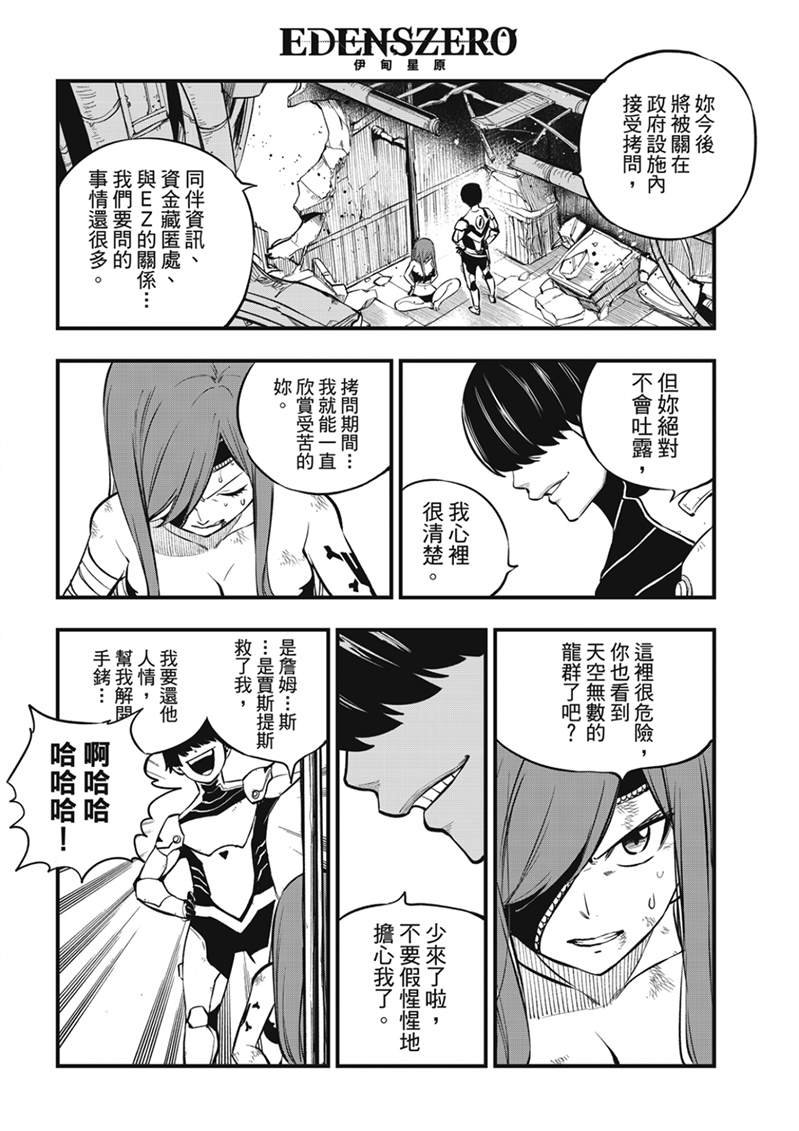 第211话