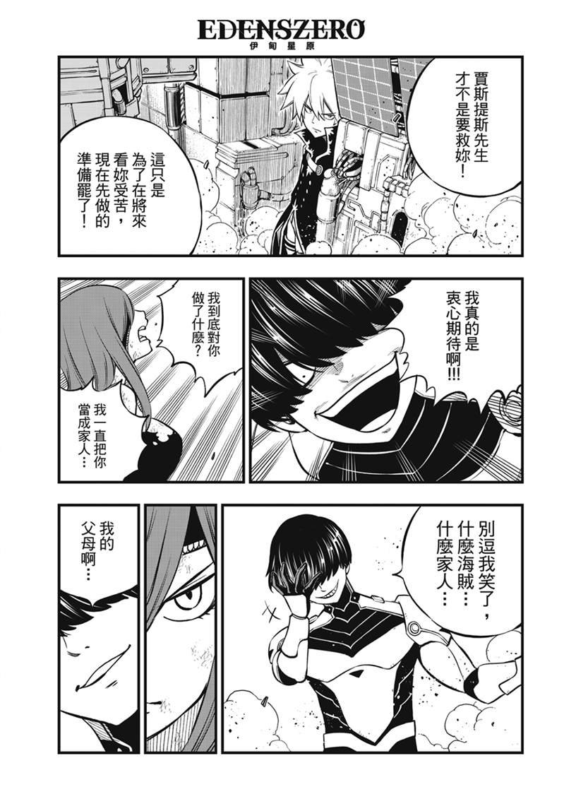 第211话