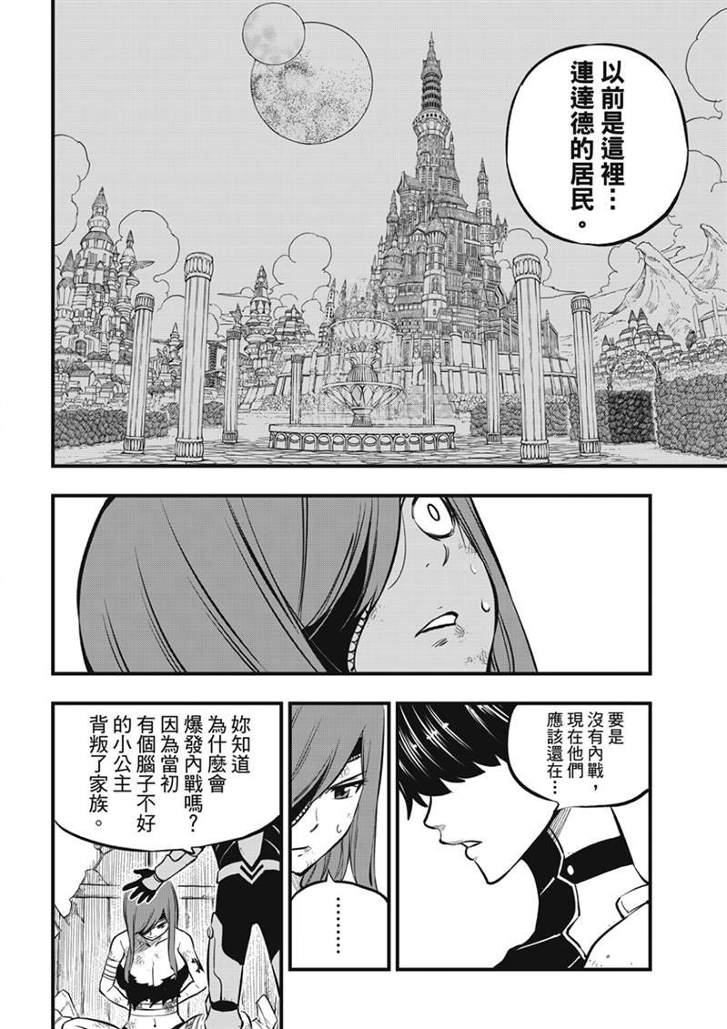第211话