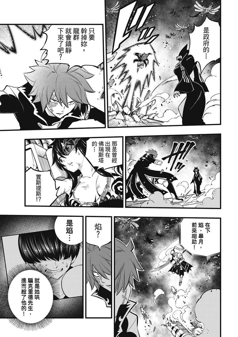 第211话