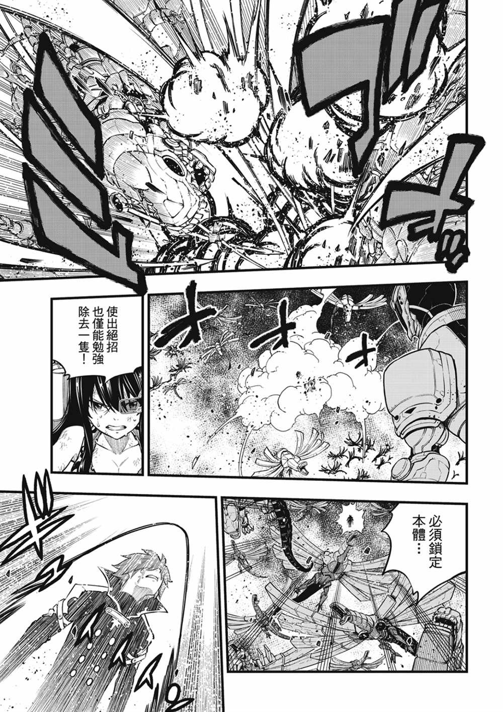 第212话 梅比乌斯
