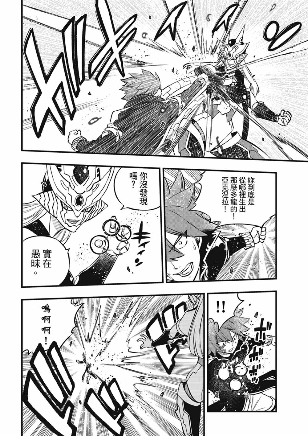 第212话 梅比乌斯