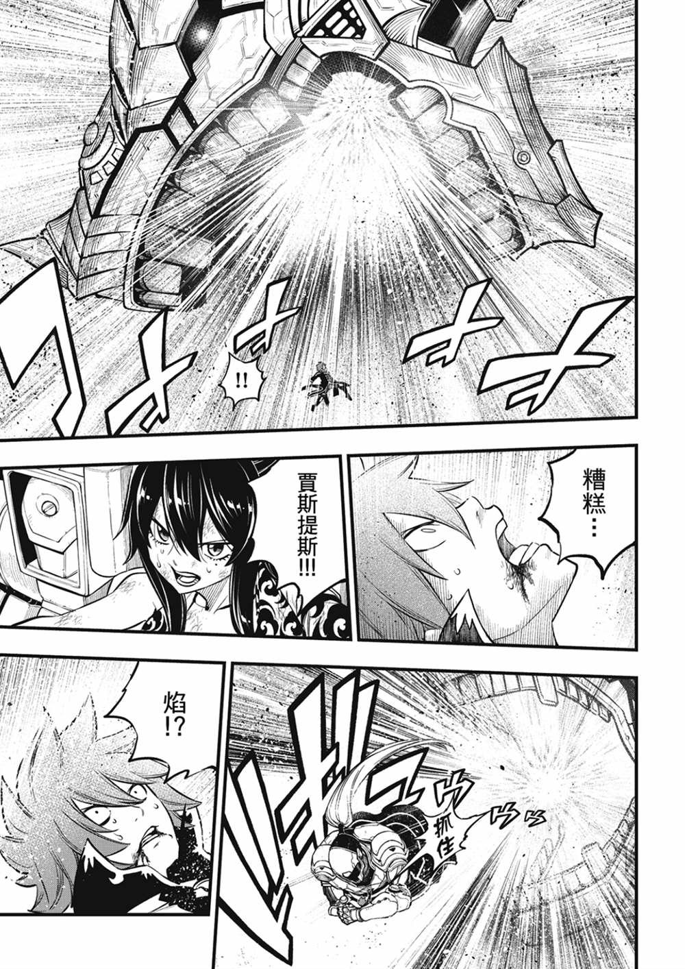第212话 梅比乌斯