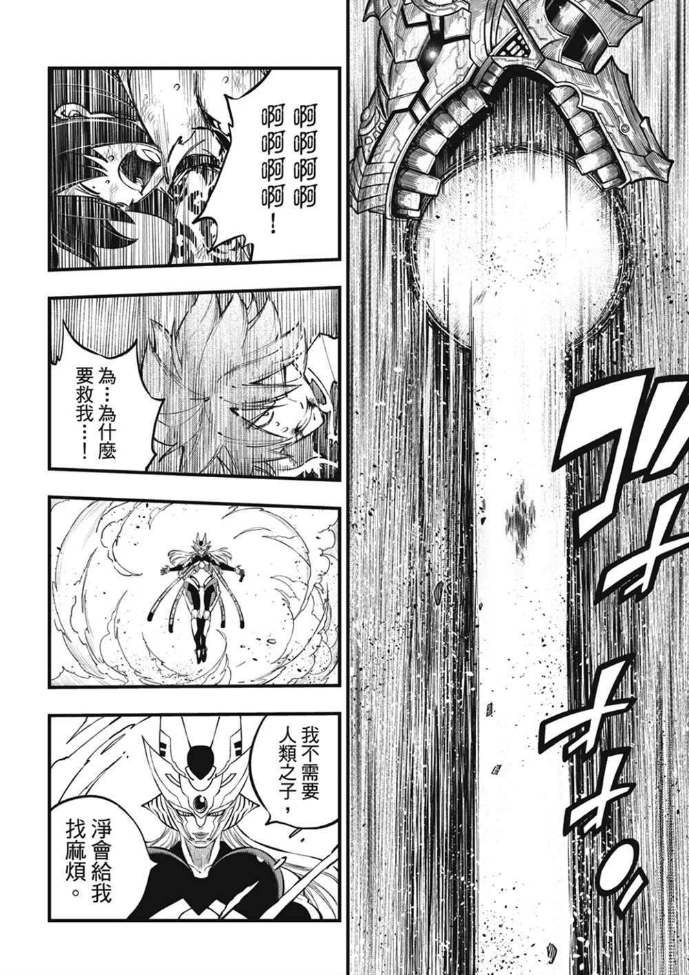 第212话 梅比乌斯