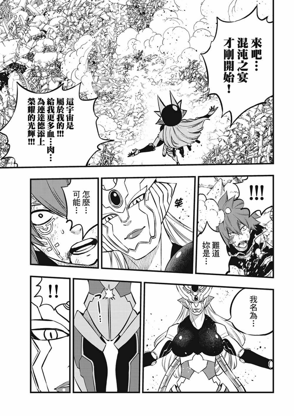第212话 梅比乌斯