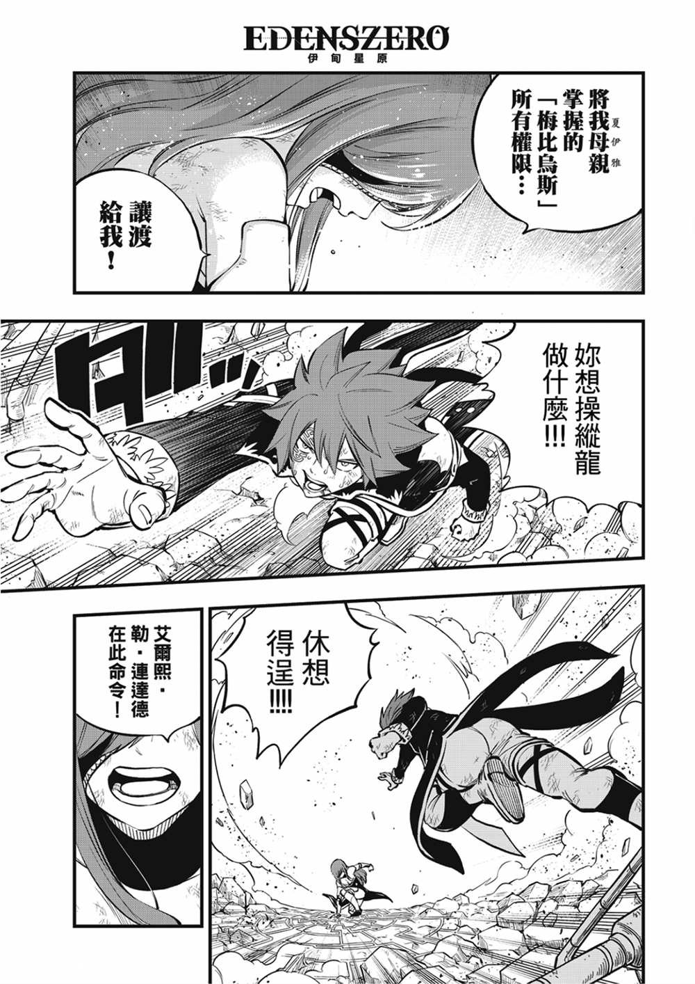 第213话 能不战斗就解决最好