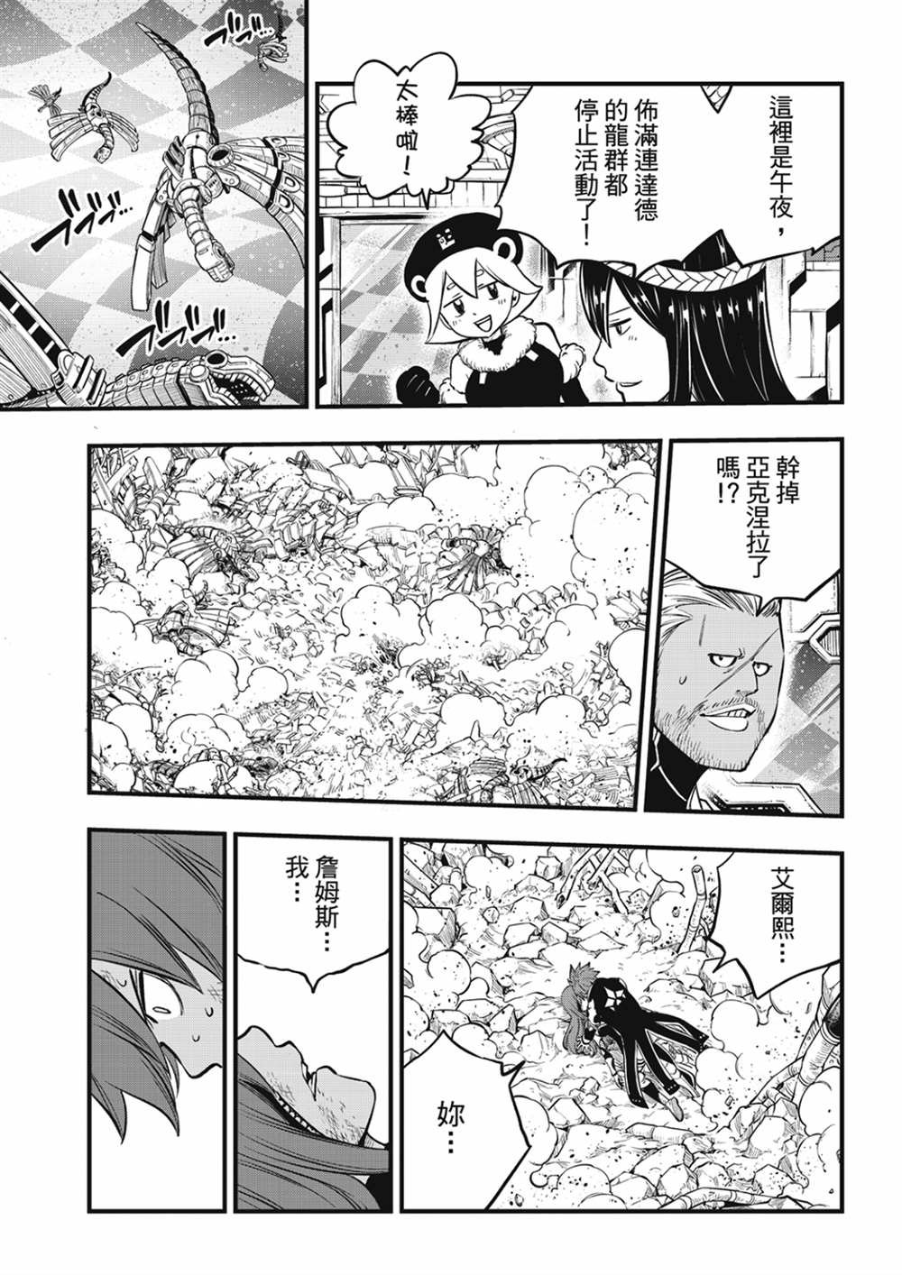 第213话 能不战斗就解决最好
