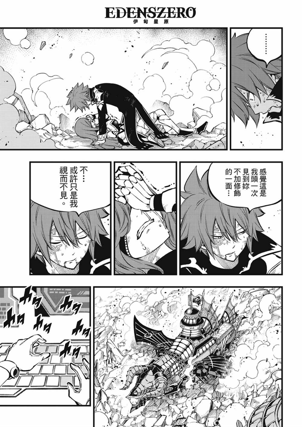 第213话 能不战斗就解决最好