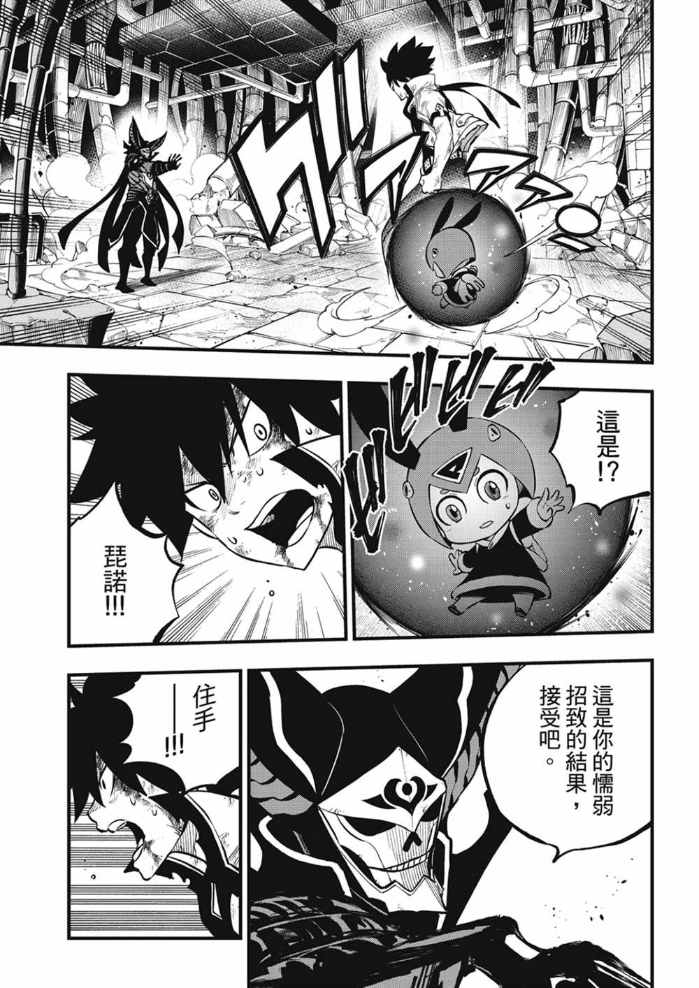 第213话 能不战斗就解决最好