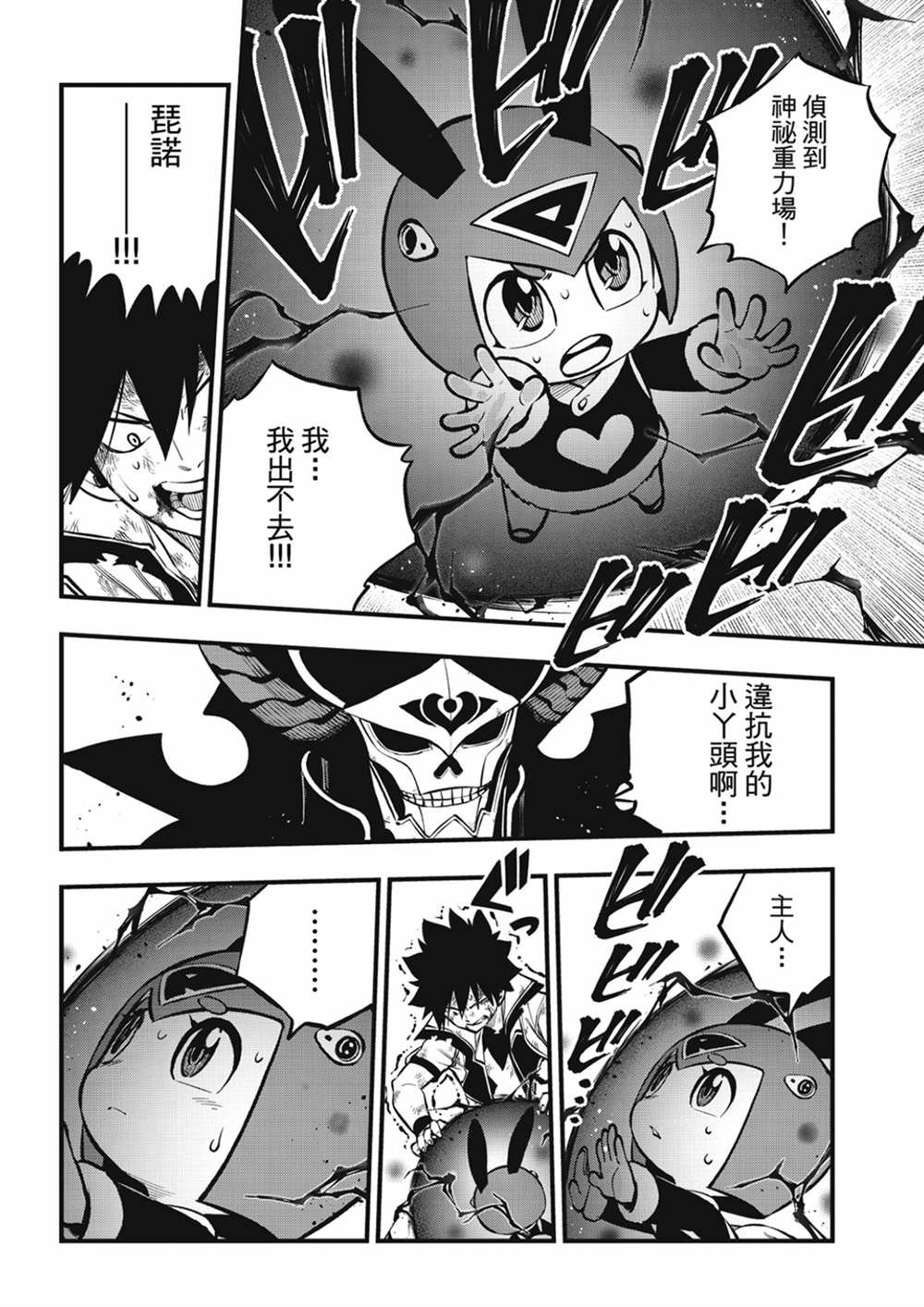 第213话 能不战斗就解决最好