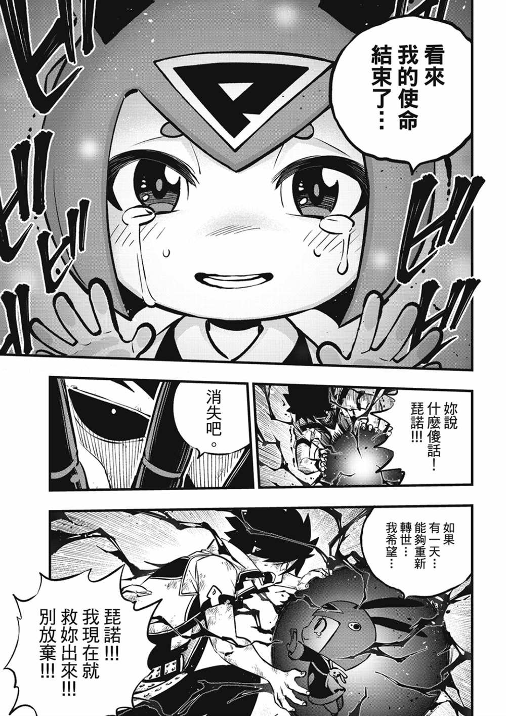 第213话 能不战斗就解决最好