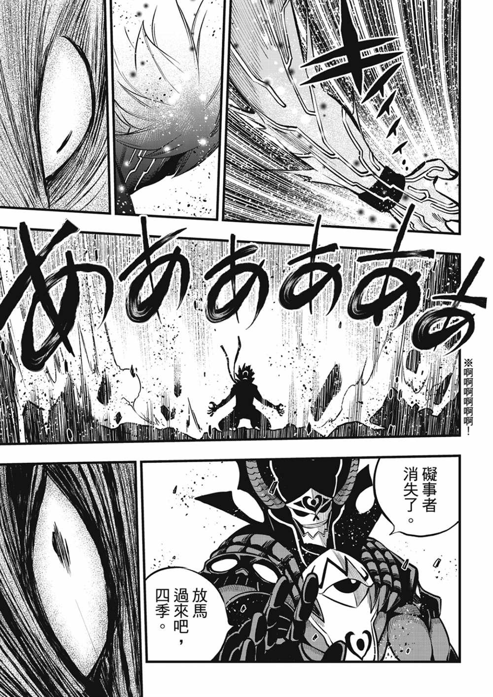 第213话 能不战斗就解决最好