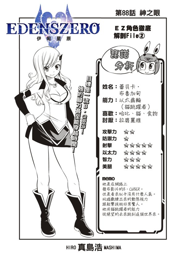 第88话