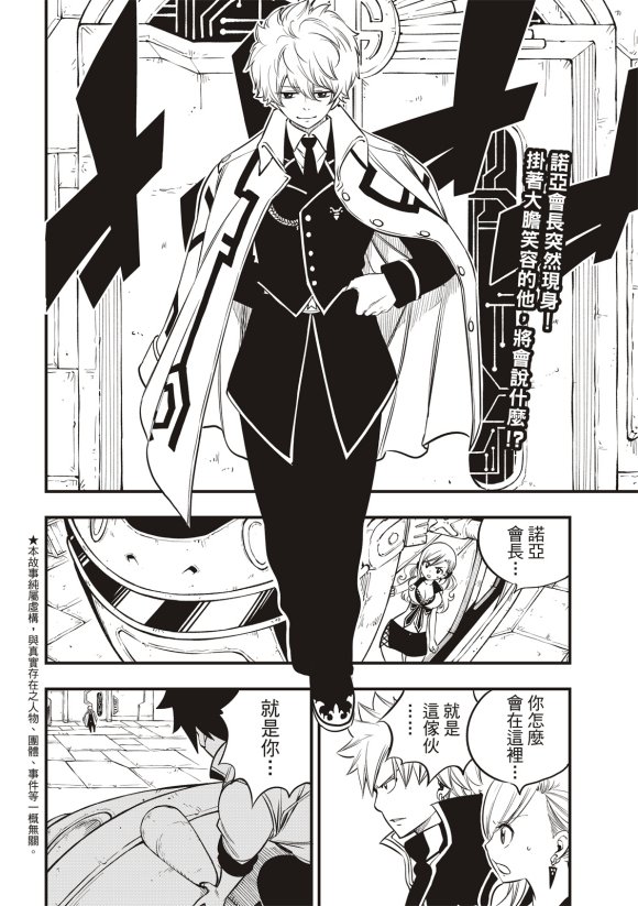 第88话