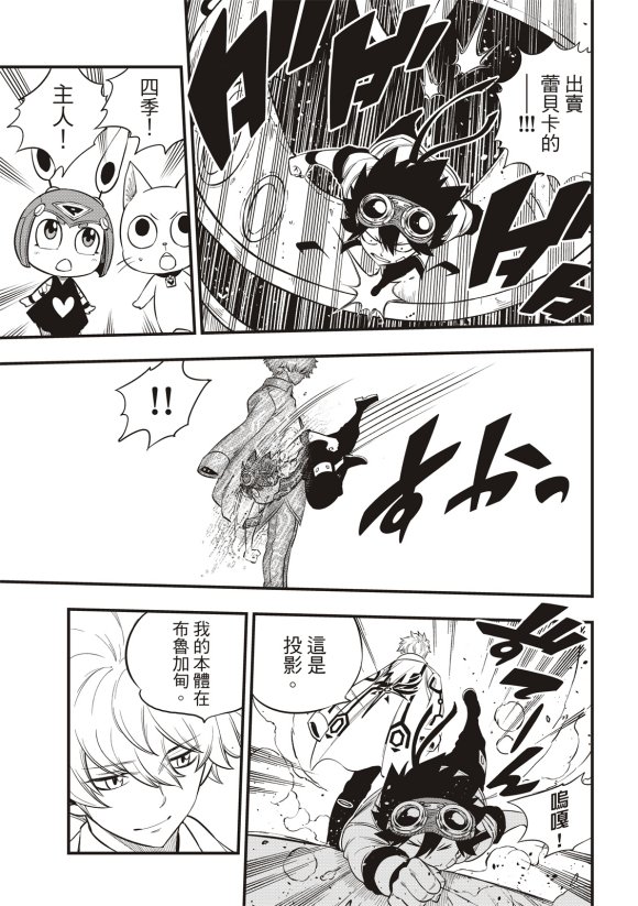 第88话