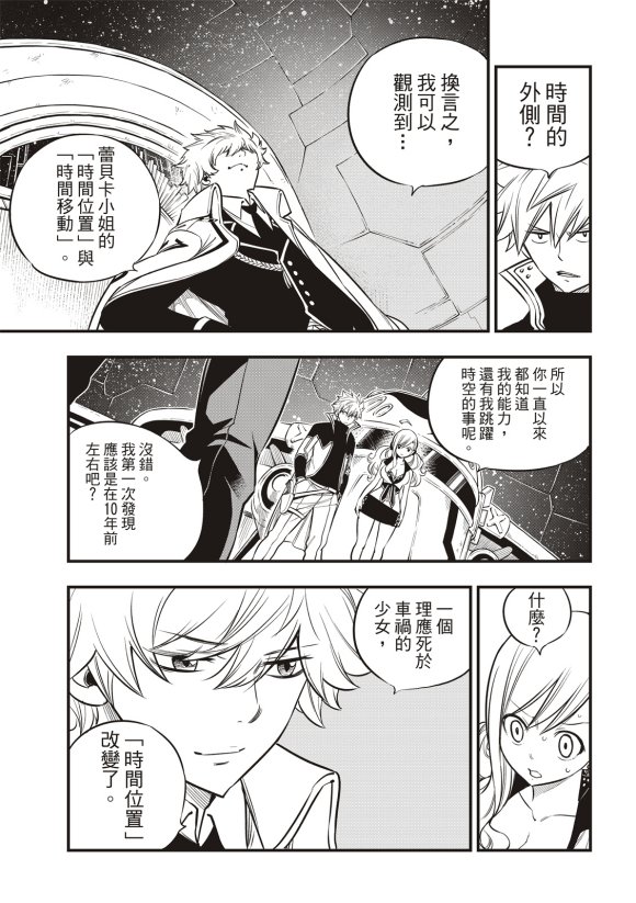 第88话