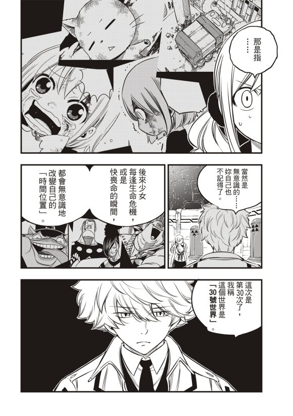 第88话