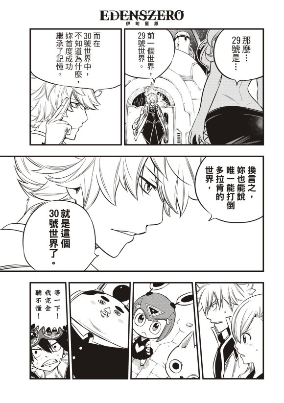 第88话