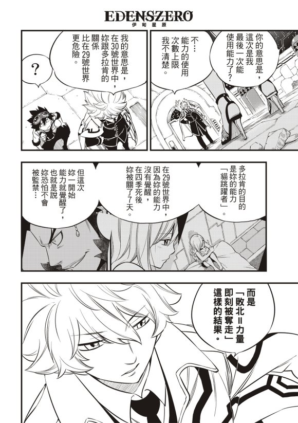 第88话