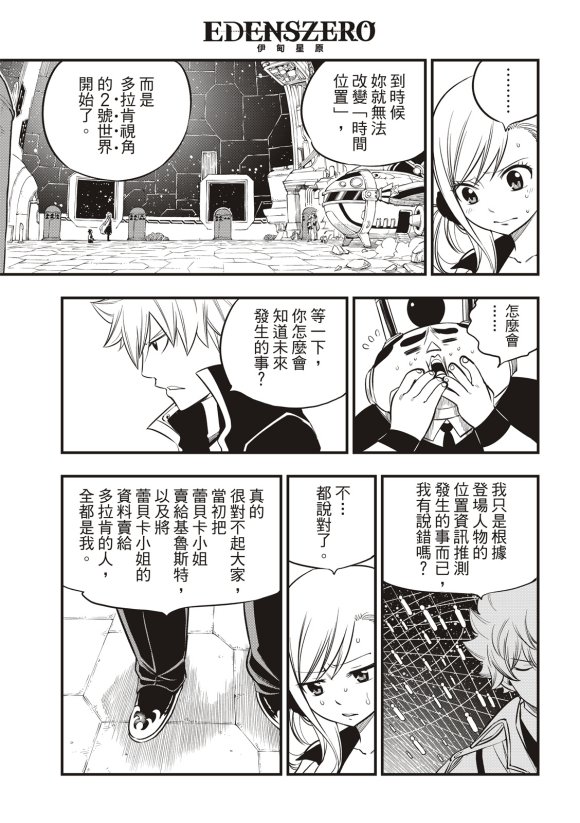 第88话