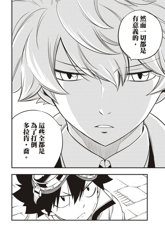 第88话