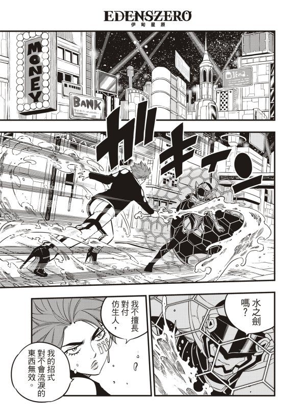 第88话