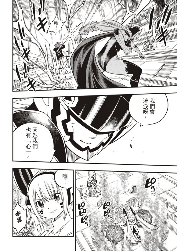第88话